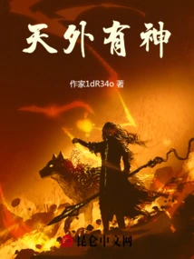 There is a God Outside the Sky