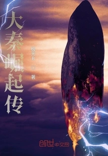 The Rise of the Qin Dynasty