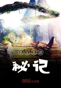 Secrets of Ziwu Ancient Road