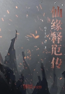 Waste Husband Burns the Sky