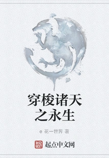 Eternal Life Traveling Through the Heavens