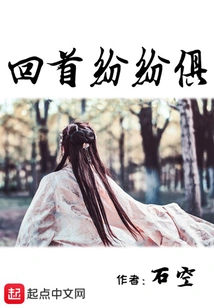 Looking Back One after Another