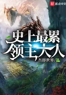 The Most Tiring Lord in History