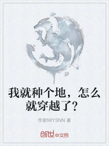 I Just Farmed a Piece of Land, Why Did I Travel Through Time?