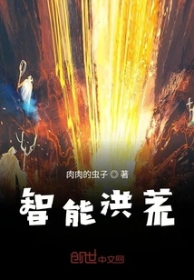 Intelligent Prehistoric