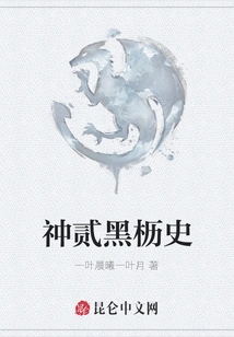 The History of Qi Er Hei Fang