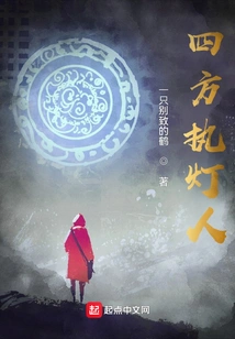 Lamp-bearers from All Directions