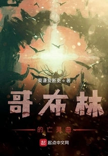 Goblin's Song of the Dead