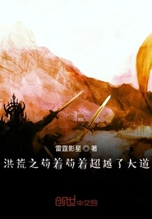 In the Prehistoric Times, I Struggled to Transcend the Great Road