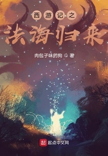 Fahai Carried Three Tow Bottles on His Westbound Journey