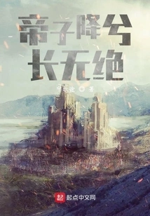 The Emperor's Son Descends Forever