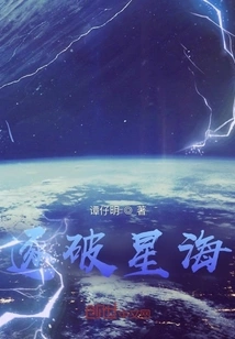 Chasing Through the Sea of stars