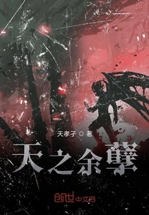 The Remnant of Heaven