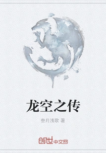 Legend of Dragon Sky