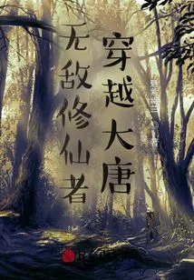 The Invincible Immortal Cultivator Travels Through the Tang Dynasty