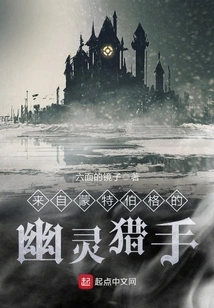 Ghost Hunters from Montberg