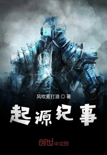 Chronicle of Origins