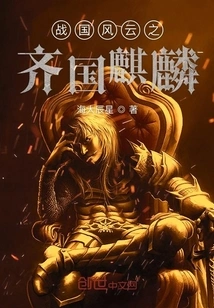 Qilin Stirs up the Storm