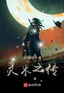 The Legend of Spirituality