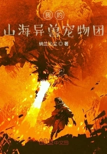 My Pet Group of Exotic Animals from Mountains and Seas