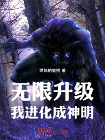 Leveling up Alone, I Evolve into a God