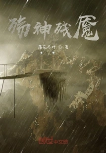 The Nightmare of the God of War