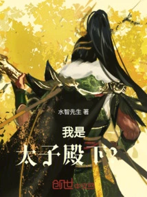 Am I His Royal Highness?