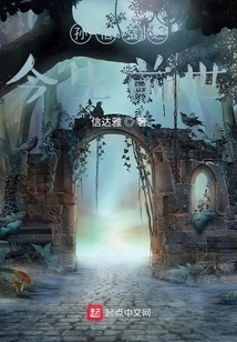 Sun Dasheng's Past and Present Lives