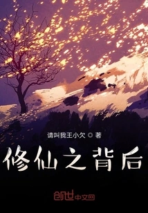 Behind the Cultivation of Immortality