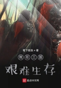 I Struggled to Survive in the Three Kingdoms