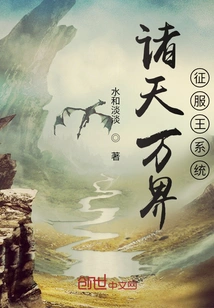 The Conqueror King System of All Heavens and Worlds