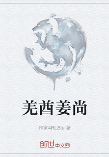 Qiang Chief Jiang Shang