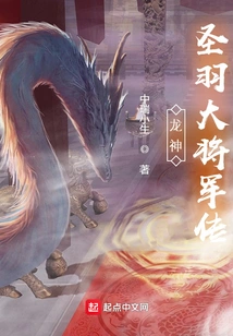 The Biography of General Long Shengyu