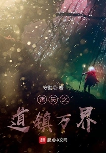 The Way of the Heavens Governs All Realms