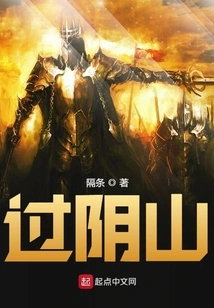 Crossing Yinshan Mountain