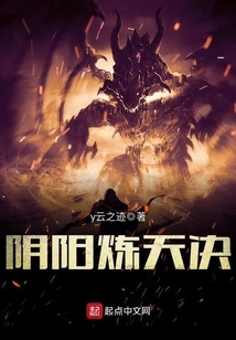 Yin-yang Heaven Refining Technique