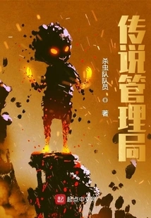 Legend Administration