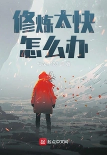 What to Do If You Practice Too Quickly