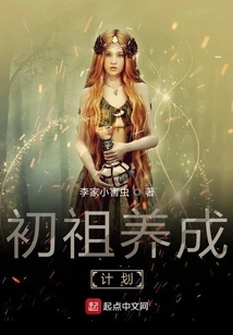 First Ancestor Development Plan