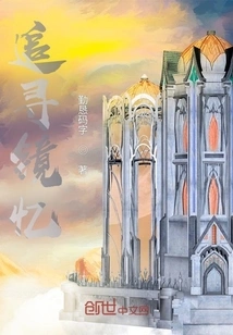 Looking for Mirror Memories