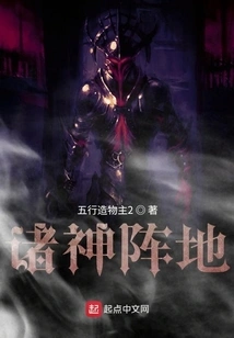 Dark Cathedral Game of Thrones Gods' Field