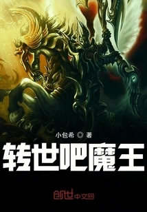 Reincarnate, Demon King