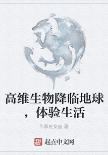 High-dimensional Creatures Come to Earth and Experience Life