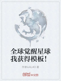 Global Awakening Planet I Get the Template!