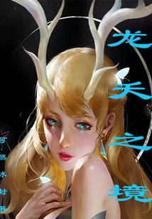 The Realm of Long Yao