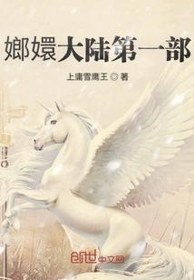 The Continent of Princesses Part 1