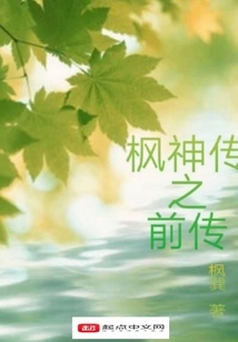 The Final Chapter of Legend of Maple God