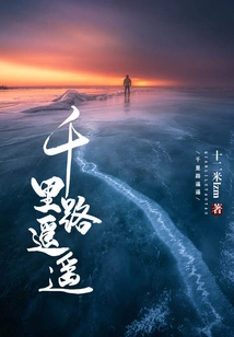 Thousands of Miles Away