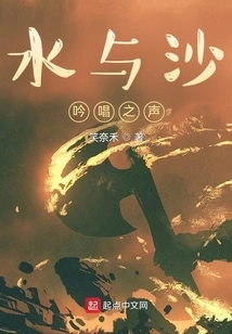 The Sound of Water and Sand Singing