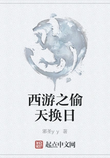 Journey to the West: Stealing the Sky and Changing the Day